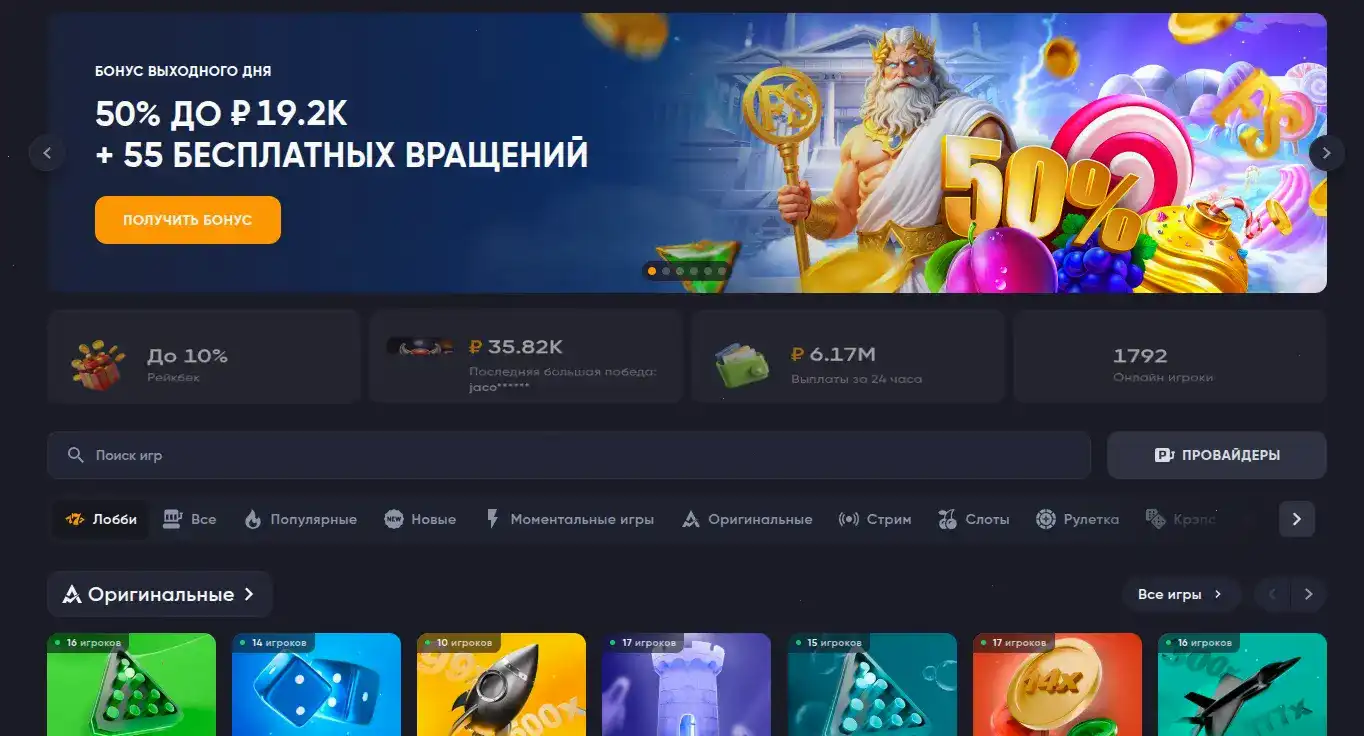 Интерфейс Бонс казино на планшете